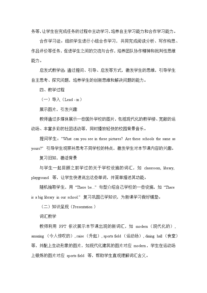 Unit 3 My School—Section B—2a-2b（教学设计）—人教版（2024）英语七年级上册第3页