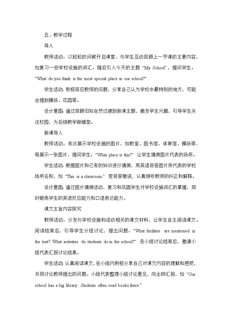 Unit 3 My School—Section B—Project（教学设计）—人教版（2024）英语七年级上册第3页