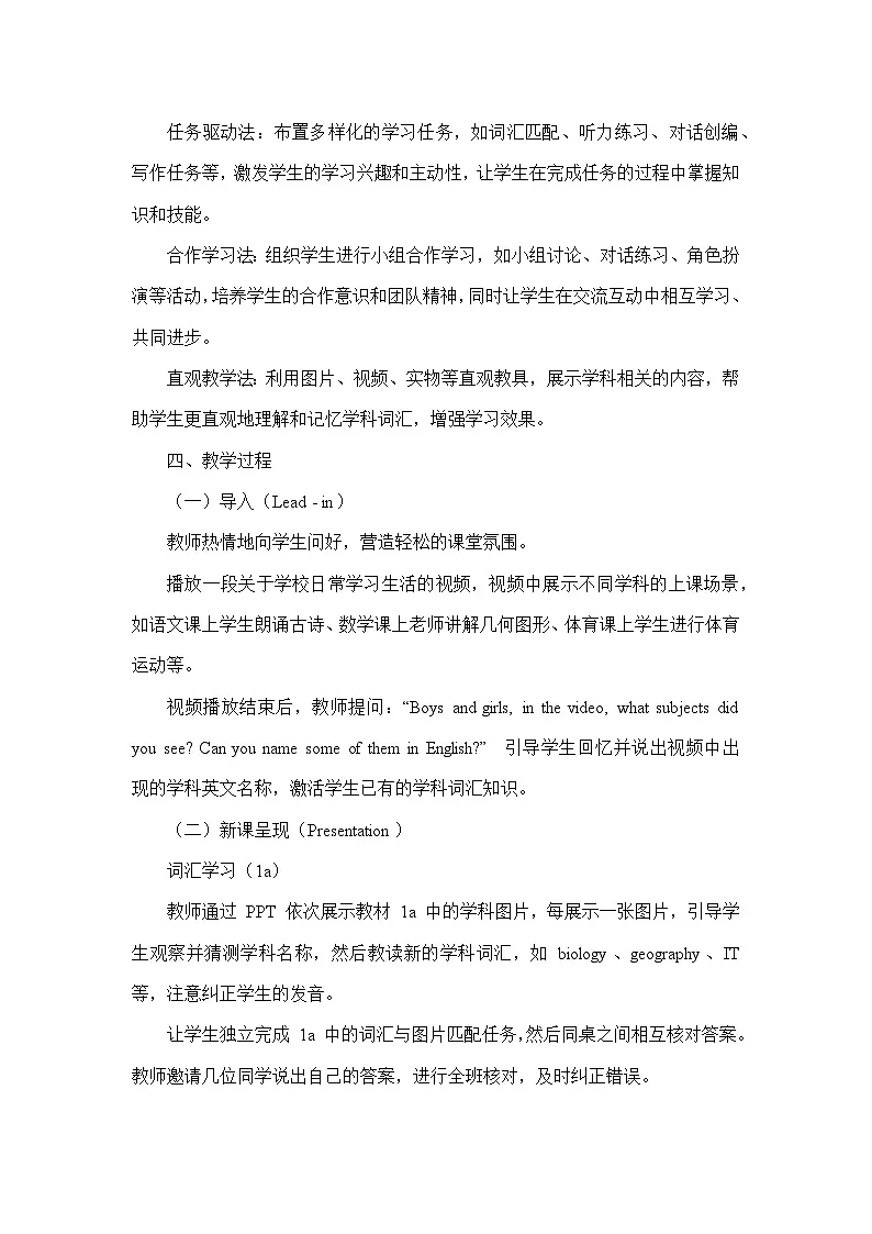 Unit 4 My Favourite Subject—Section A—1a-1d（教学设计）—人教版（2024）英语七年级上册第3页