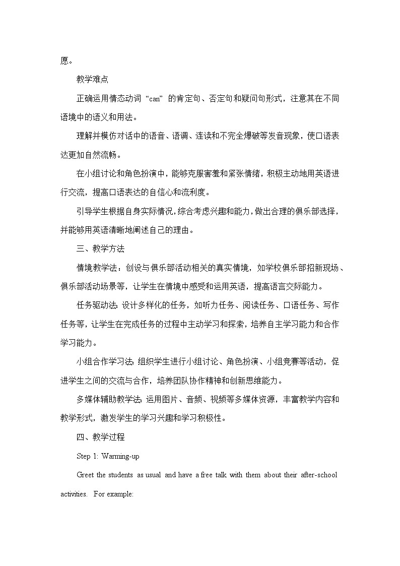 Unit 5 Fun Clubs—Section A—2a-2e（教学设计）—人教版（2024）英语七年级上册第3页