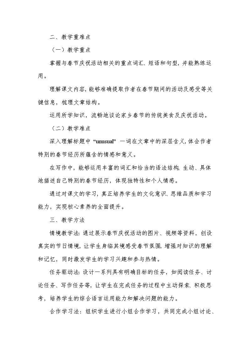 Unit 4 Time to celebrate—Understanding ideas（教学设计）—外研版（2024）英语七年级上册第3页