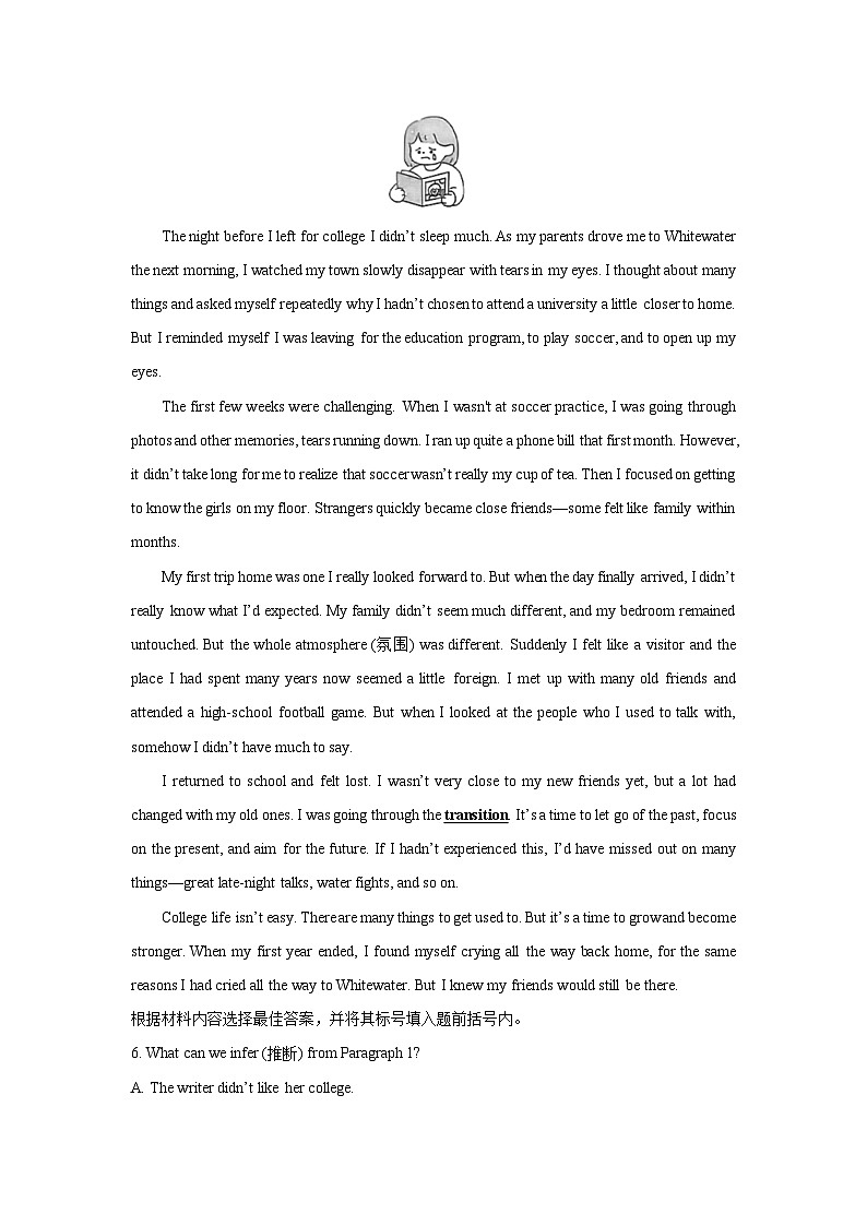 河南省驻马店市新蔡县2025年四校联考中考三模英语试卷（解析版）第3页