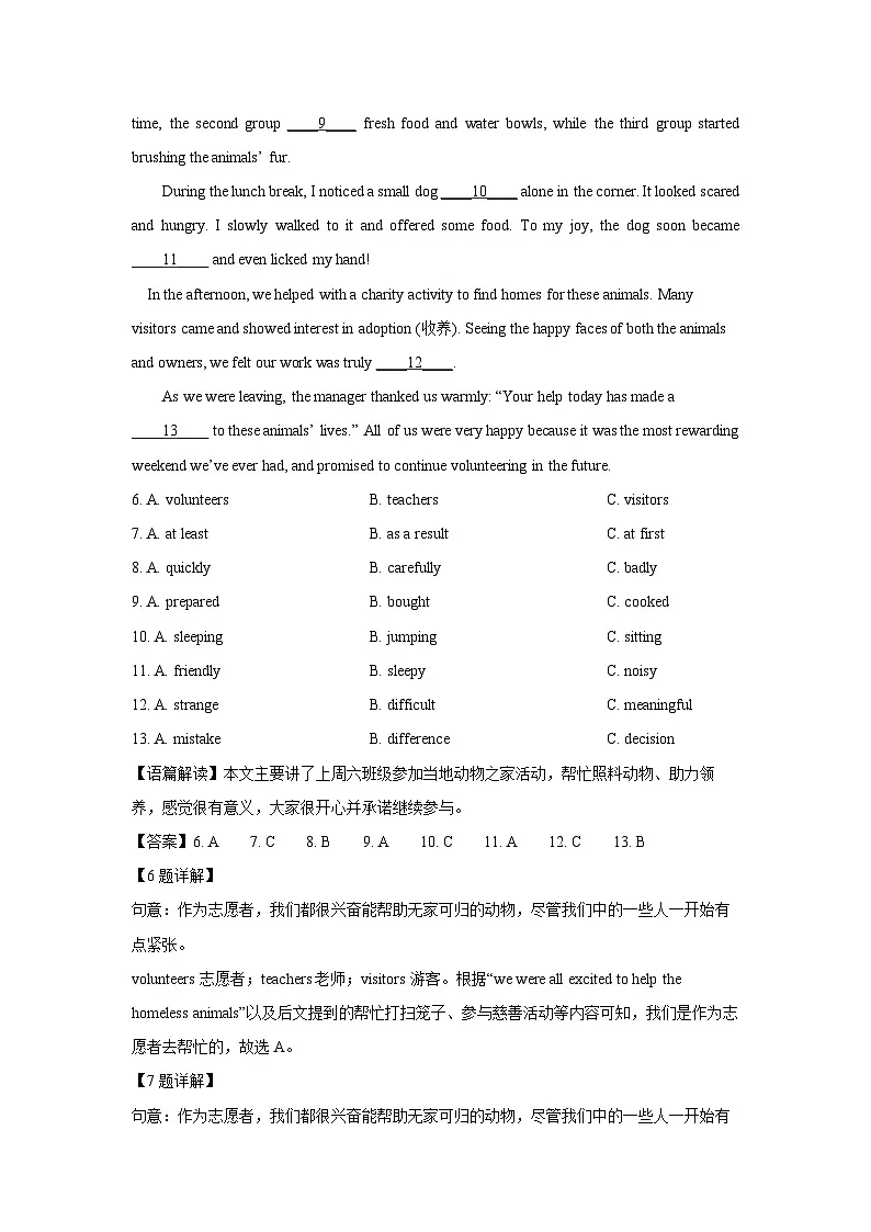山西省晋中市介休市2024-2025学年八年级下学期期末 (解析版)英语试卷第3页