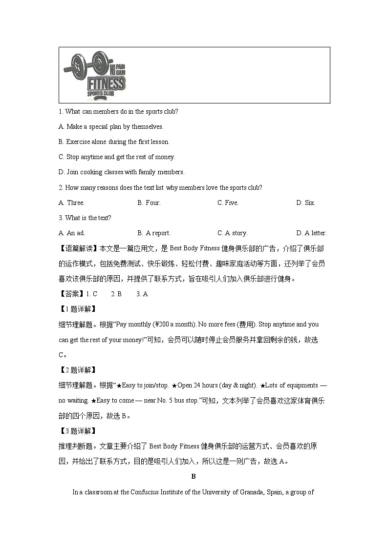 浙江省绍兴市嵊州市2024-2025学年八年级下学期期末 (解析版)英语试卷第2页