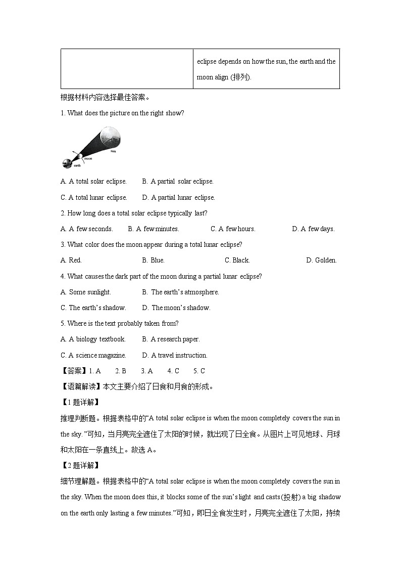 河南省周口市淮阳区2025年三校联考中考三模英语试卷（解析版）第2页