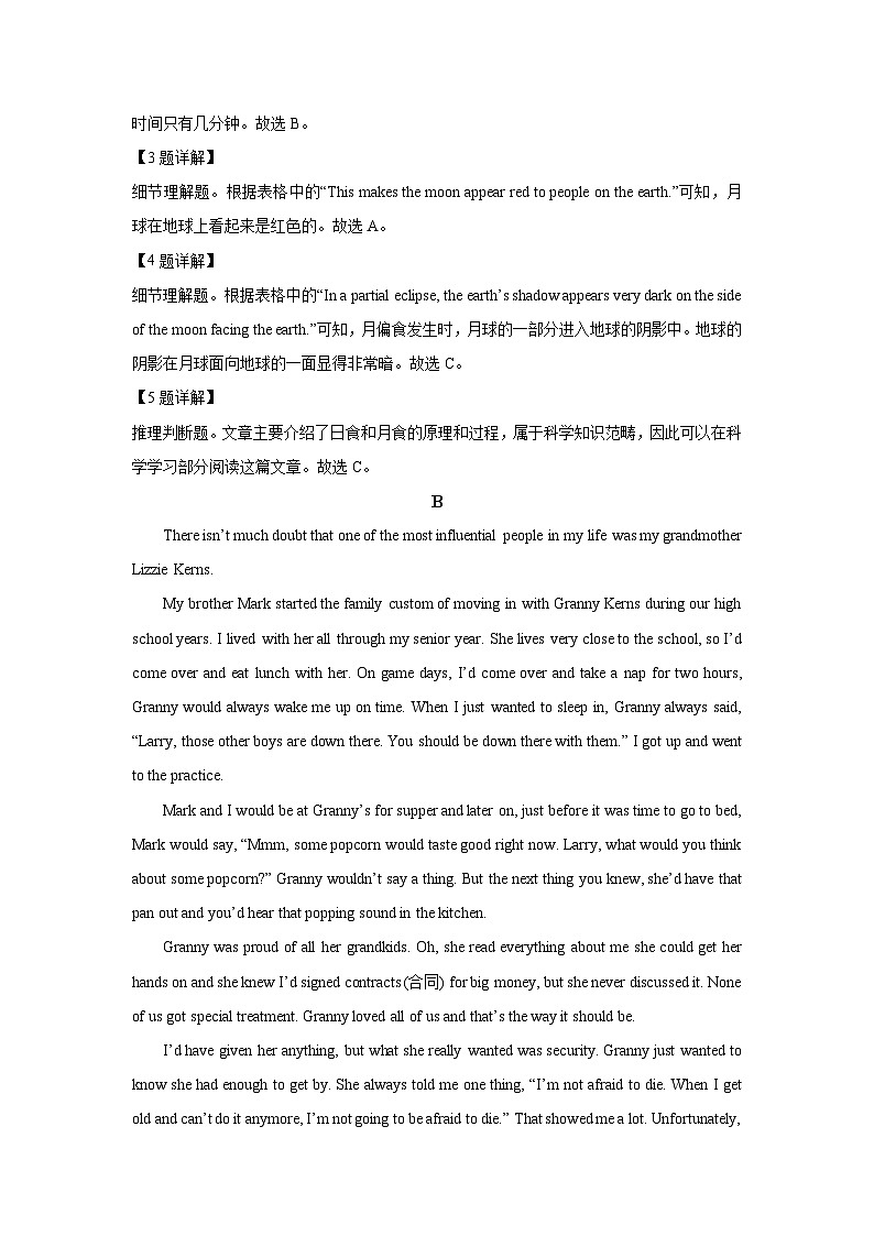 河南省周口市淮阳区2025年三校联考中考三模英语试卷（解析版）第3页