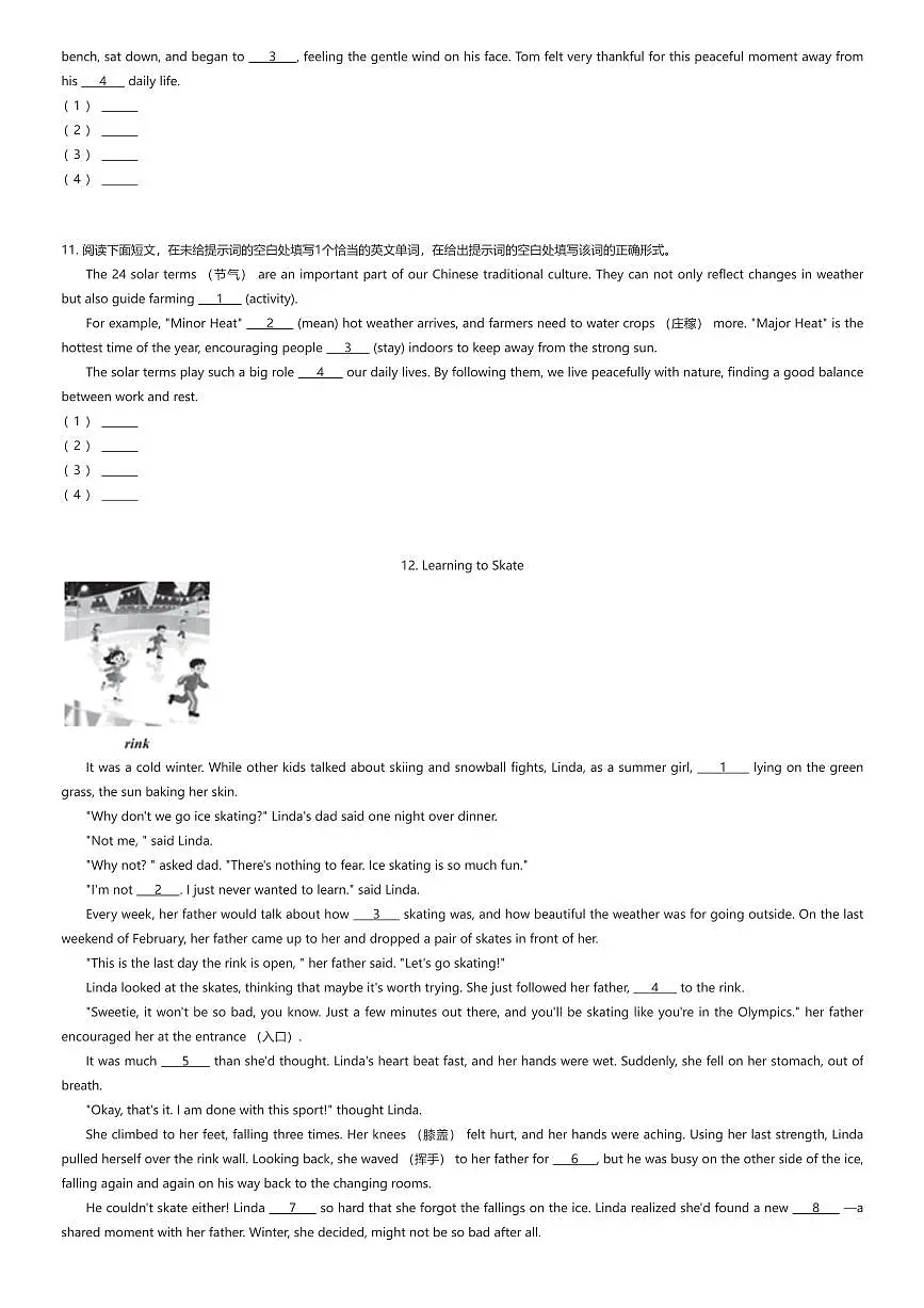 2024~2025学年北京海淀区初一下学期期末英语试卷（有答案解析）第2页
