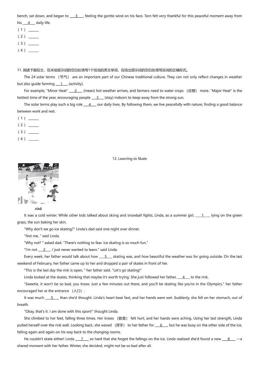 2024~2025学年北京海淀区初一下学期期末英语试卷（有答案解析）第2页
