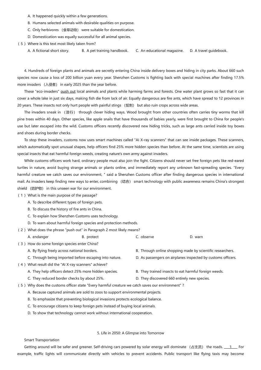 2024~2025学年广东深圳福田区深圳市高级中学初二下学期期末英语试卷（有答案解析）第3页