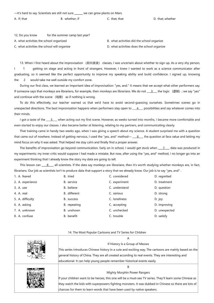 2024~2025学年北京延庆区第四中学初二下学期期末英语试卷（有答案解析）第2页