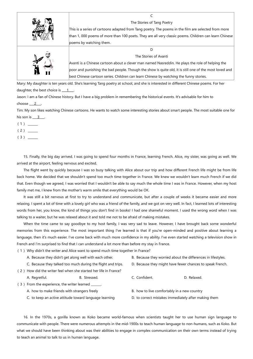 2024~2025学年北京延庆区第四中学初二下学期期末英语试卷（有答案解析）第3页