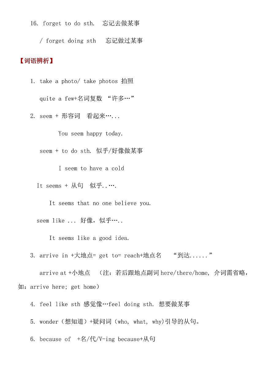 八上英语重点词汇用法及短语搭配学案第2页