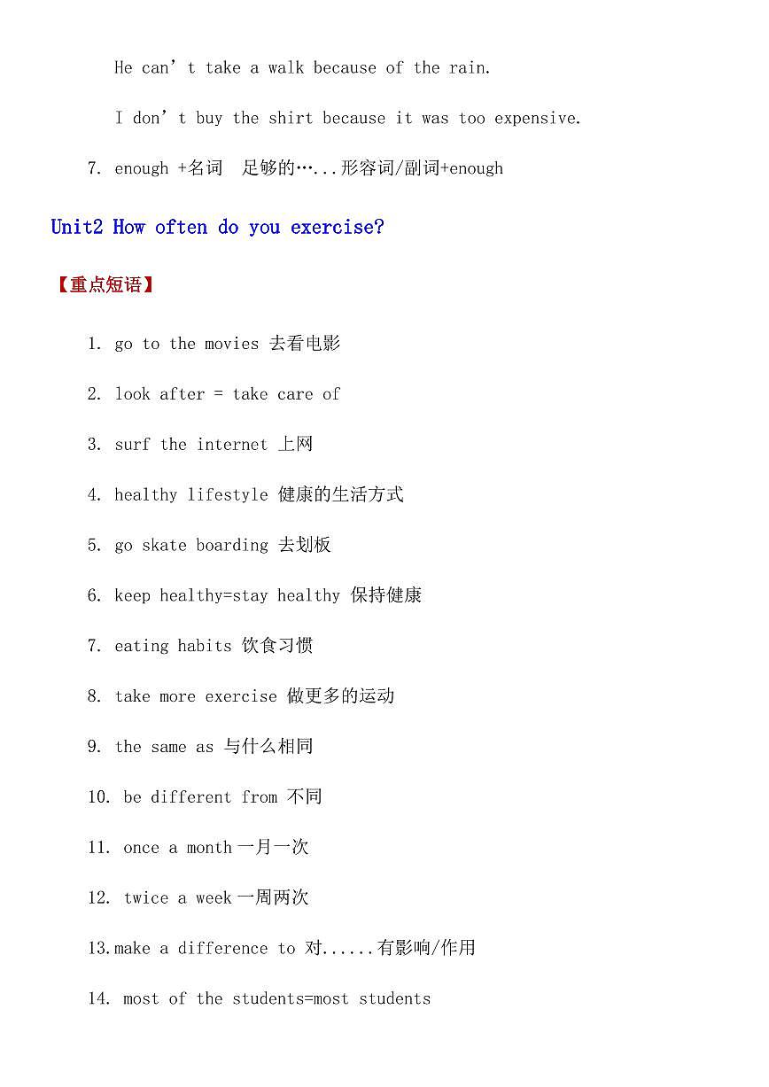 八上英语重点词汇用法及短语搭配学案第3页