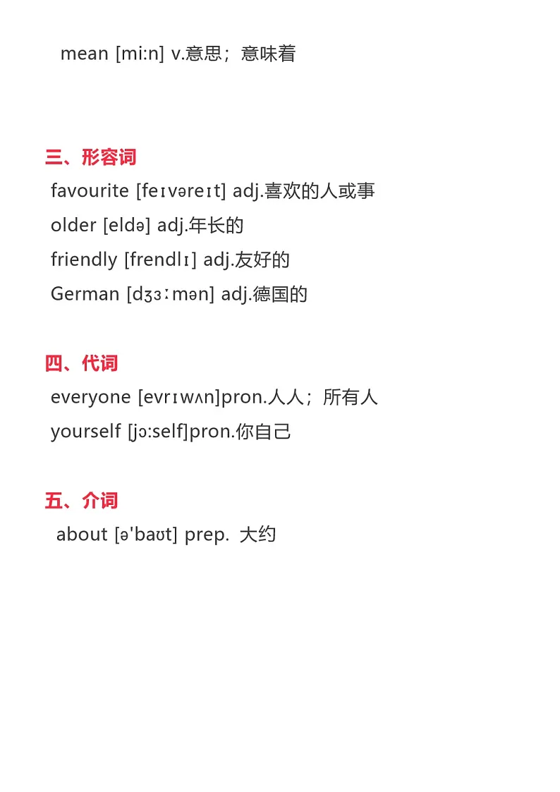 沪教版初中英语七年级上册知识点第2页