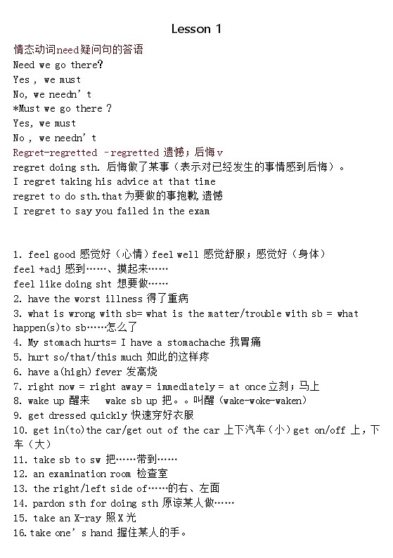 冀教版初中英语9年级上册知识梳理第1页