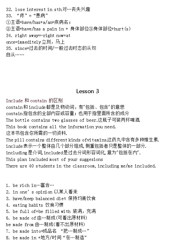 冀教版初中英语9年级上册知识梳理第3页
