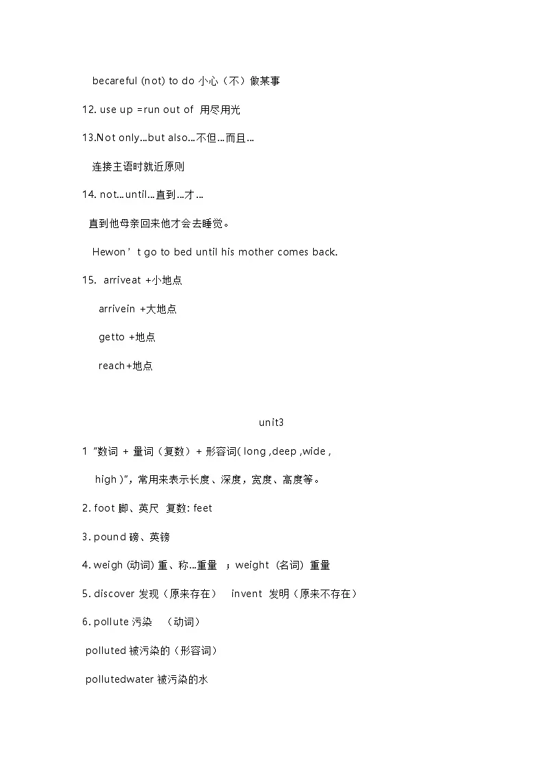 鲁教版初中英语九年级上册知识梳理第3页