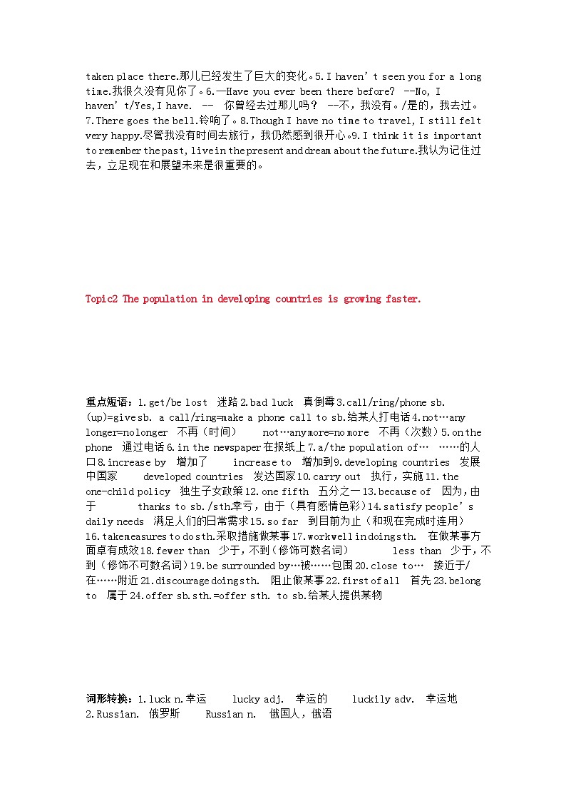 仁爱版初中英语九年级上册知识点第2页