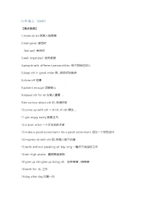 译林版初中英语九年级上册知识梳理