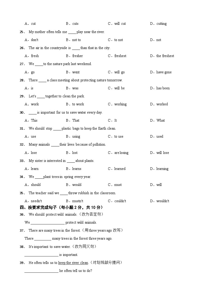 2025-2026仁爱科普版七年级英语上册Unit 5 Love Mother Nature 基础练习（有答案）第2页