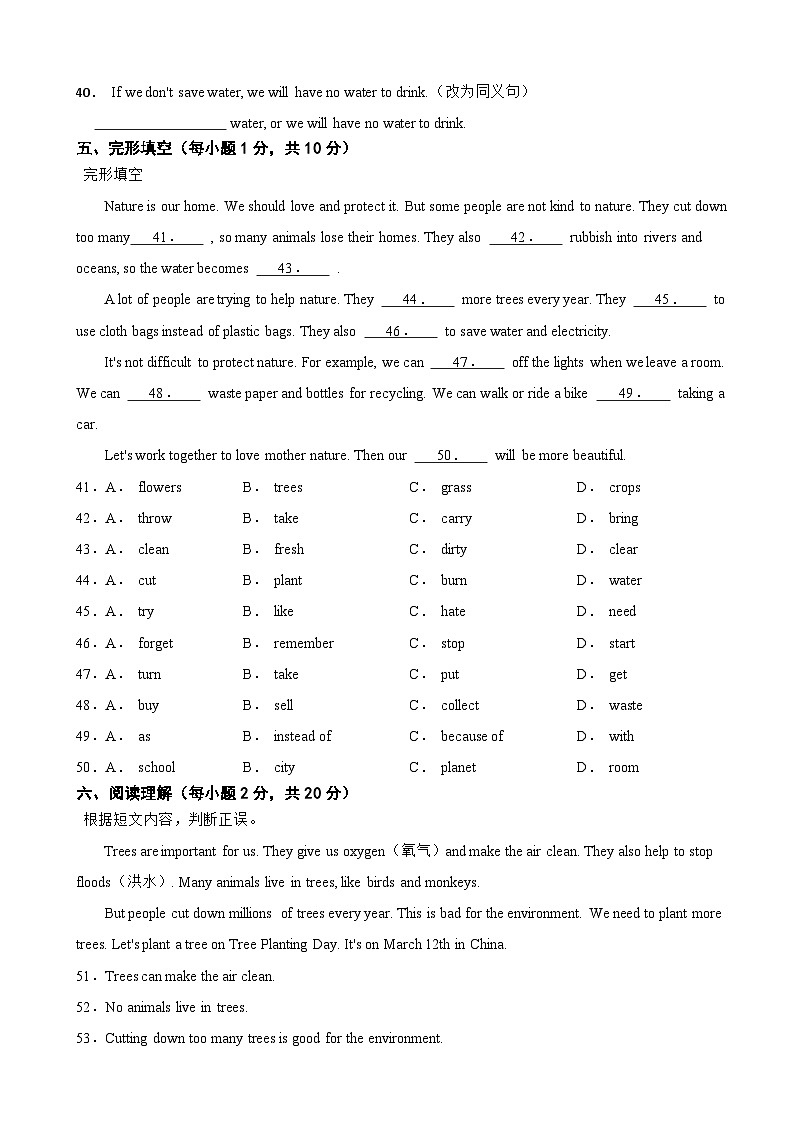 2025-2026仁爱科普版七年级英语上册Unit 5 Love Mother Nature 基础练习（有答案）第3页