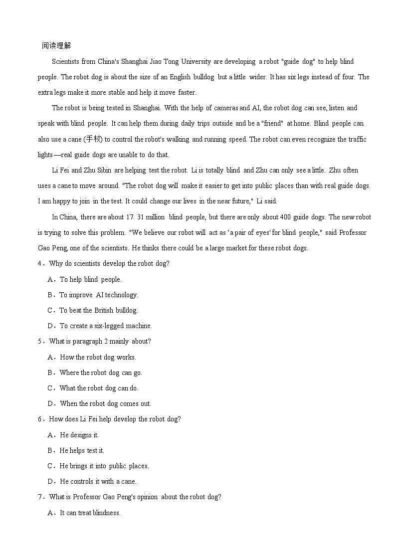 山东省潍坊市2025年中考英语真题试卷附真题答案第2页