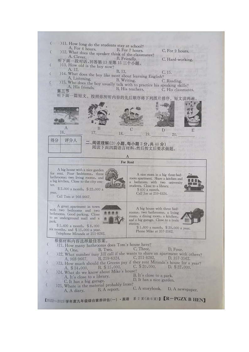 河南省新乡市2022-2023学年上学期九年级英语Units1-3单元月考试卷第2页