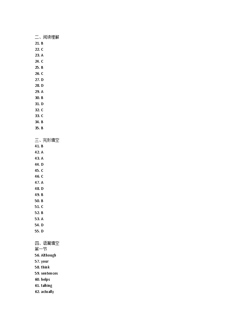 河南省新乡市2022-2023学年上学期九年级英语Units1-3单元月考试卷答案第1页