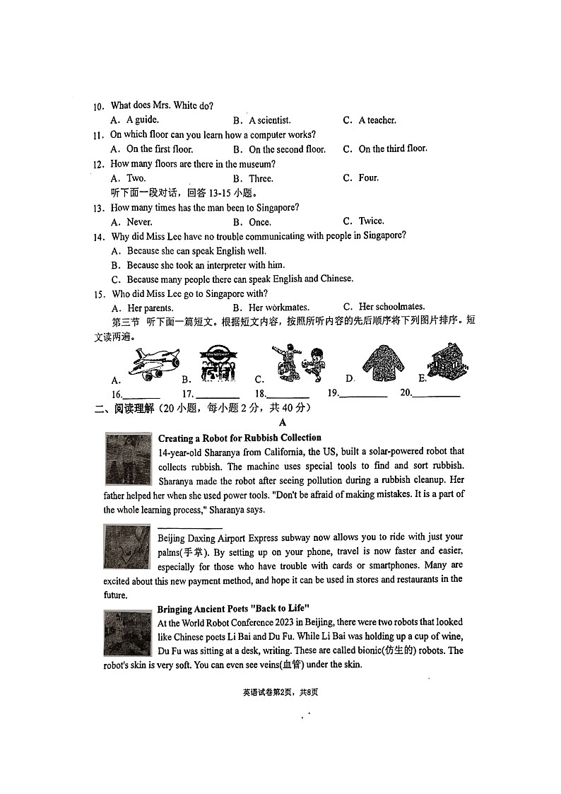 河南省新乡市第一中学2024-2025学年九年级上学期期中考试英语试题第2页