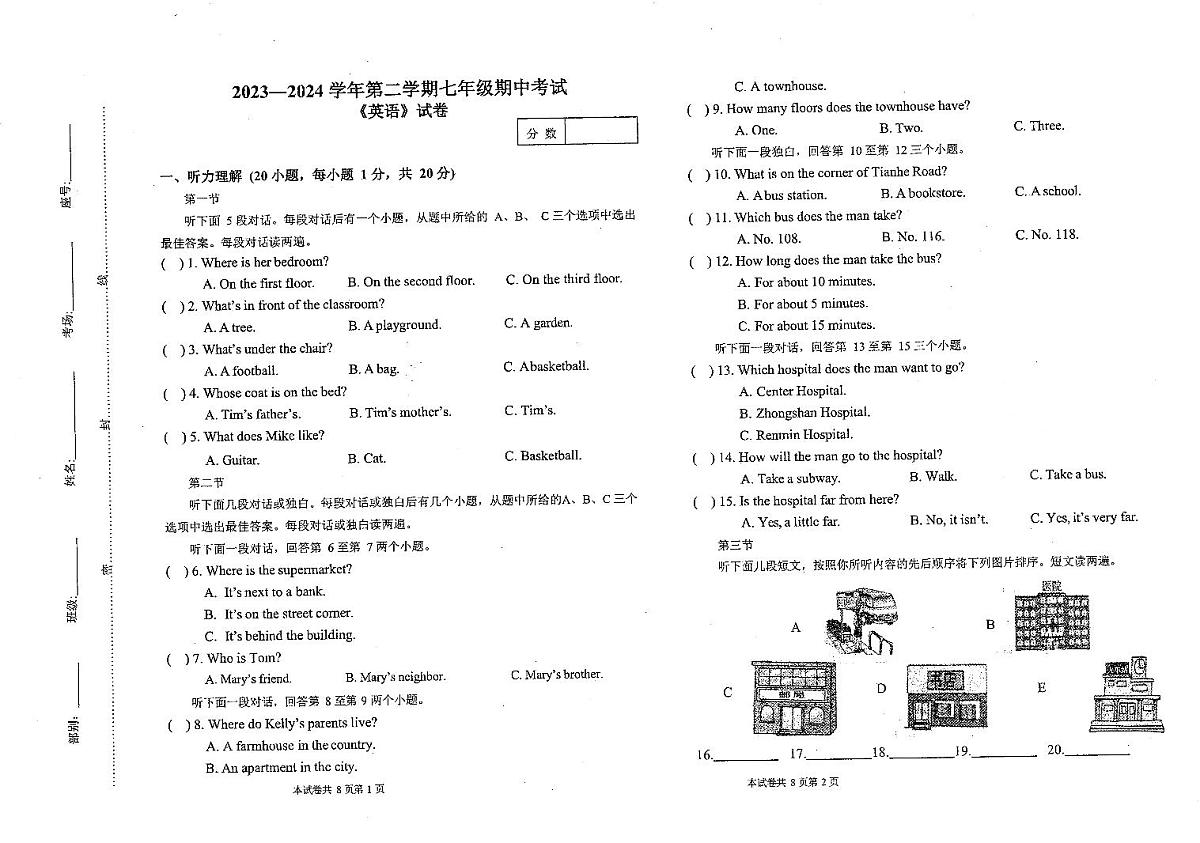 河南省新乡市河南师范大学附属中学集团校联考2023-2024学年七年级下学期4月期中考试英语试题第1页