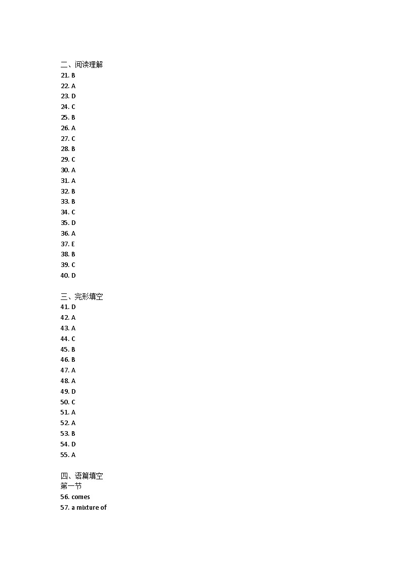 河南省新乡市辉县2021-2022学年九年级英语上学期期末考试试题答案第1页