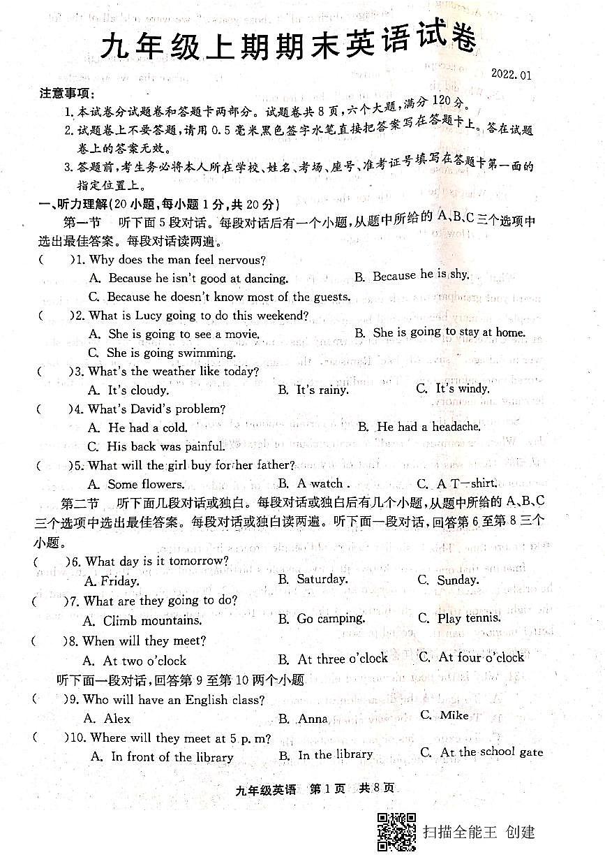 河南省新乡市辉县2021-2022学年九年级英语上学期期末考试试题第1页
