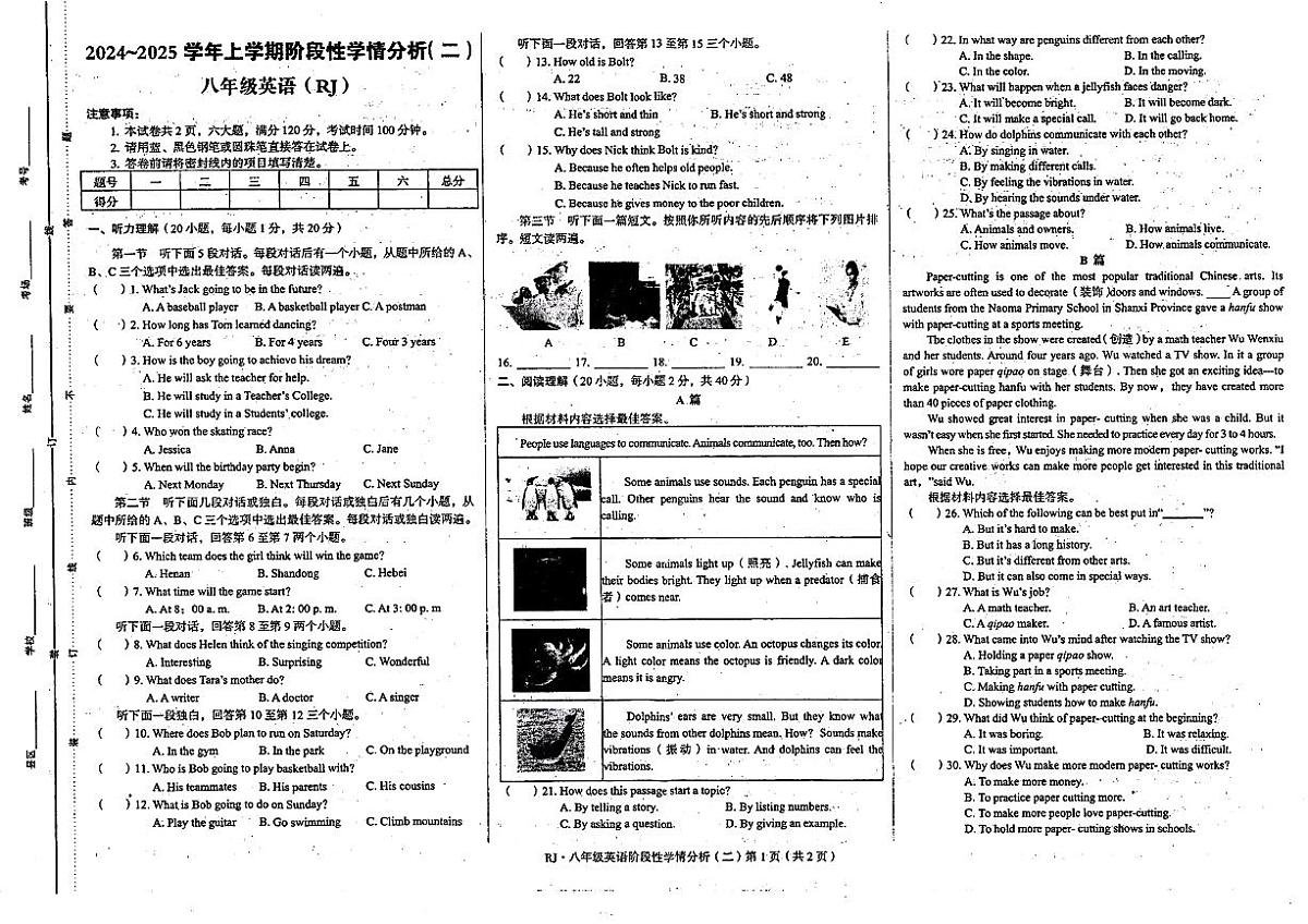 河南省新乡市辉县市第一初级中学2024-2025学年九年级上学期11月期中考试英语试题第1页