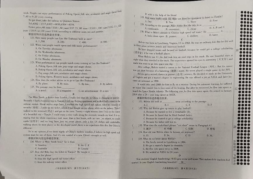 河南省新乡市卫辉市2024-2025学年八年级上学期11月期中考试英语试题第2页