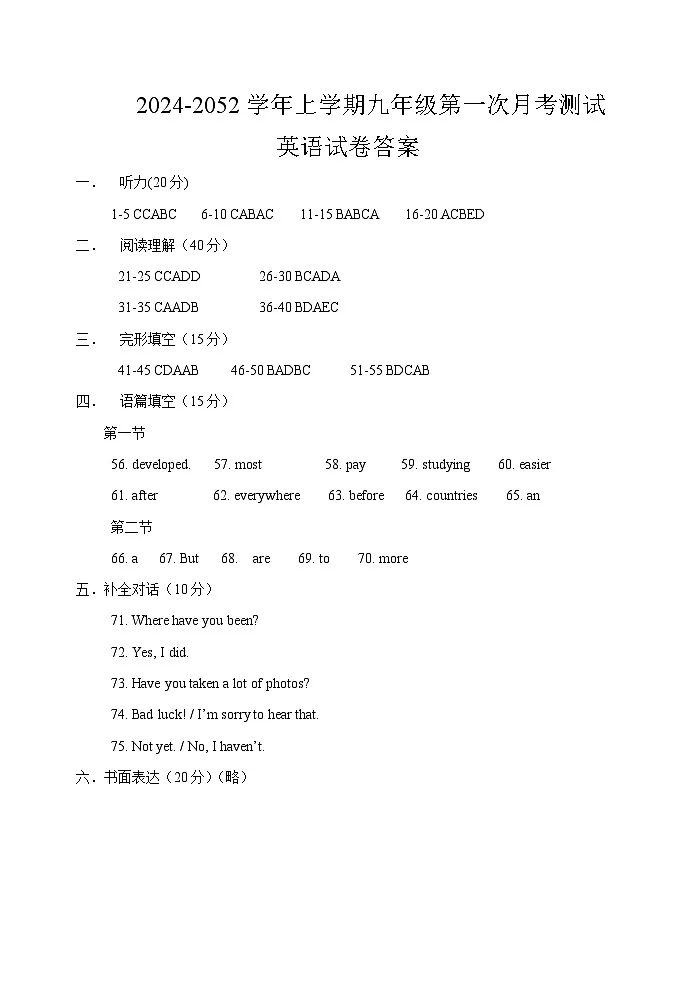 九年级英语答案第1页