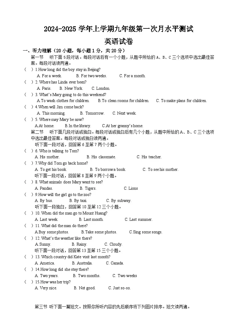 九年级英语第1页