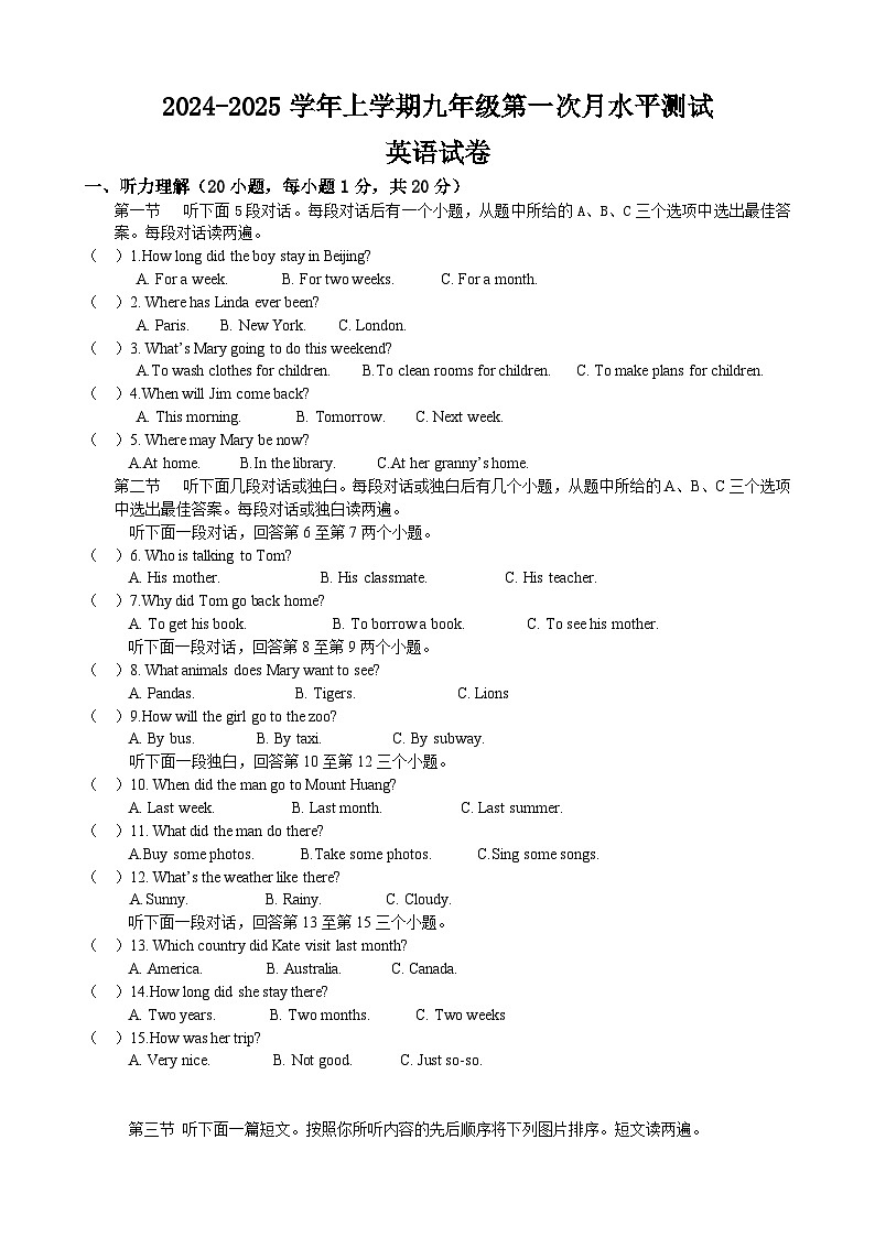 九年级英语第1页