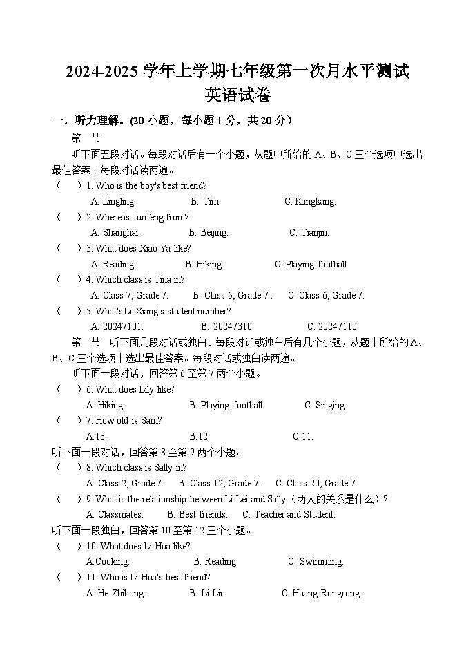 七年级英语第1页