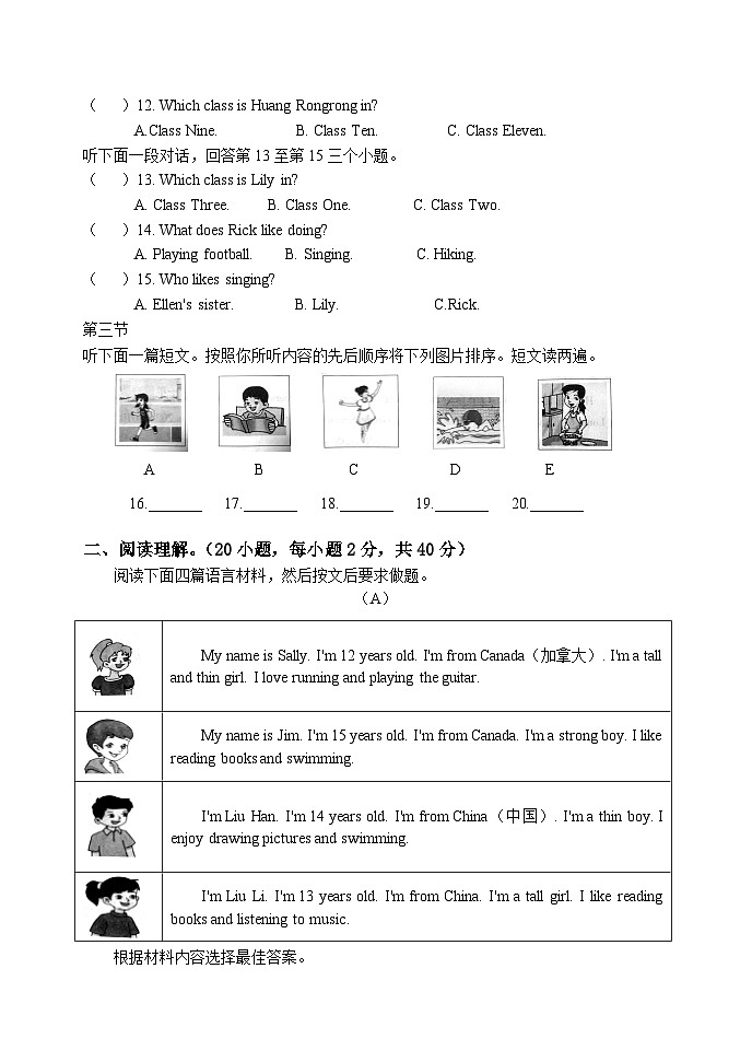 七年级英语第2页