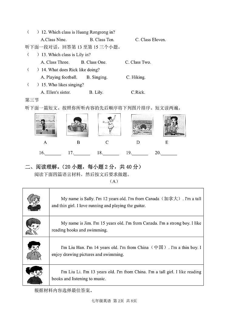 七年级英语第2页