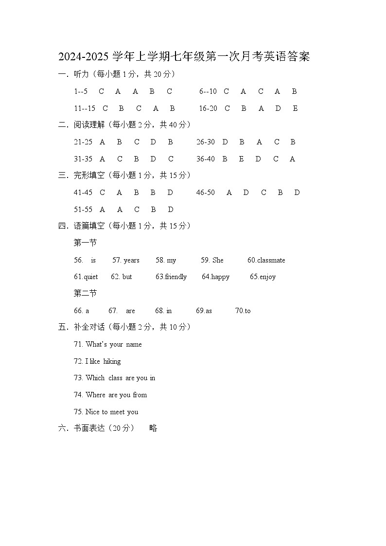 七年级英语答案第1页