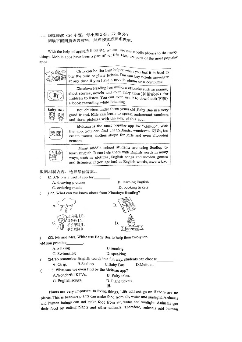 河南省信阳市2021-2022学年八年级上学期第四次月考英语试卷第2页