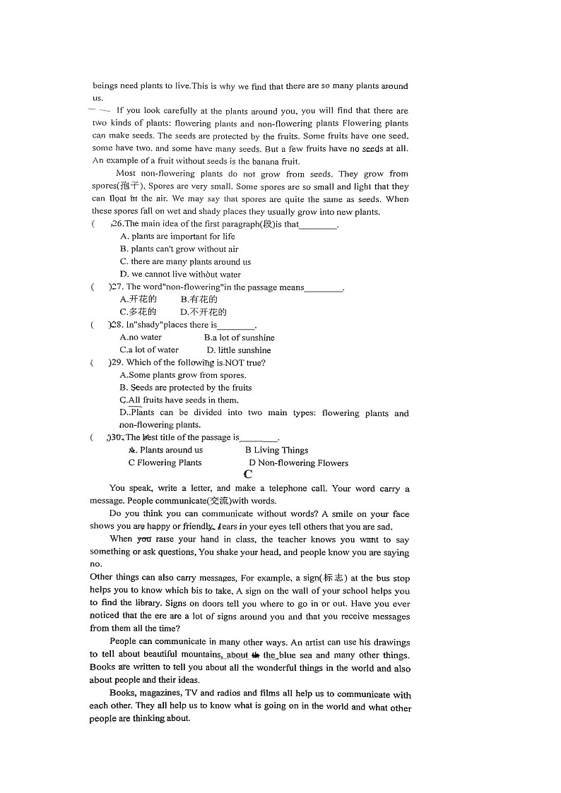 河南省信阳市2021-2022学年八年级上学期第四次月考英语试卷第3页