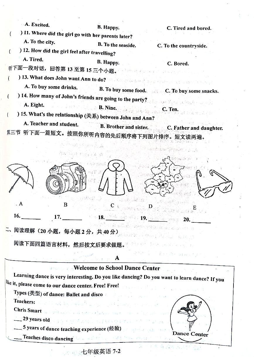 河南省信阳市淮滨县2022-2023学年七年级下学期6月期末英语试题第2页