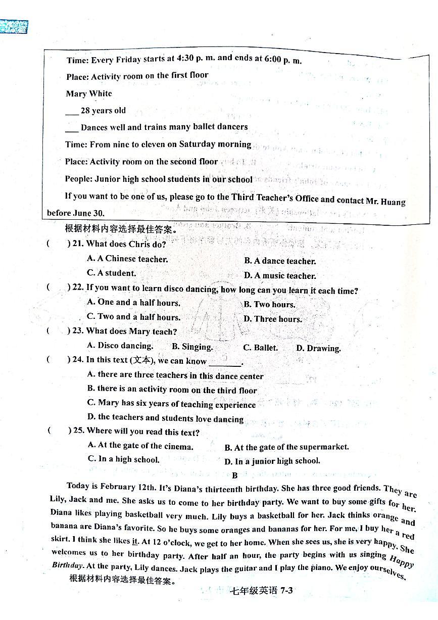 河南省信阳市淮滨县2022-2023学年七年级下学期6月期末英语试题第3页