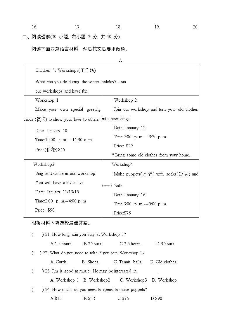 河南省信阳市淮滨县2023-2024学年八年级上学期1月期末学业水平测试英语试题+第3页