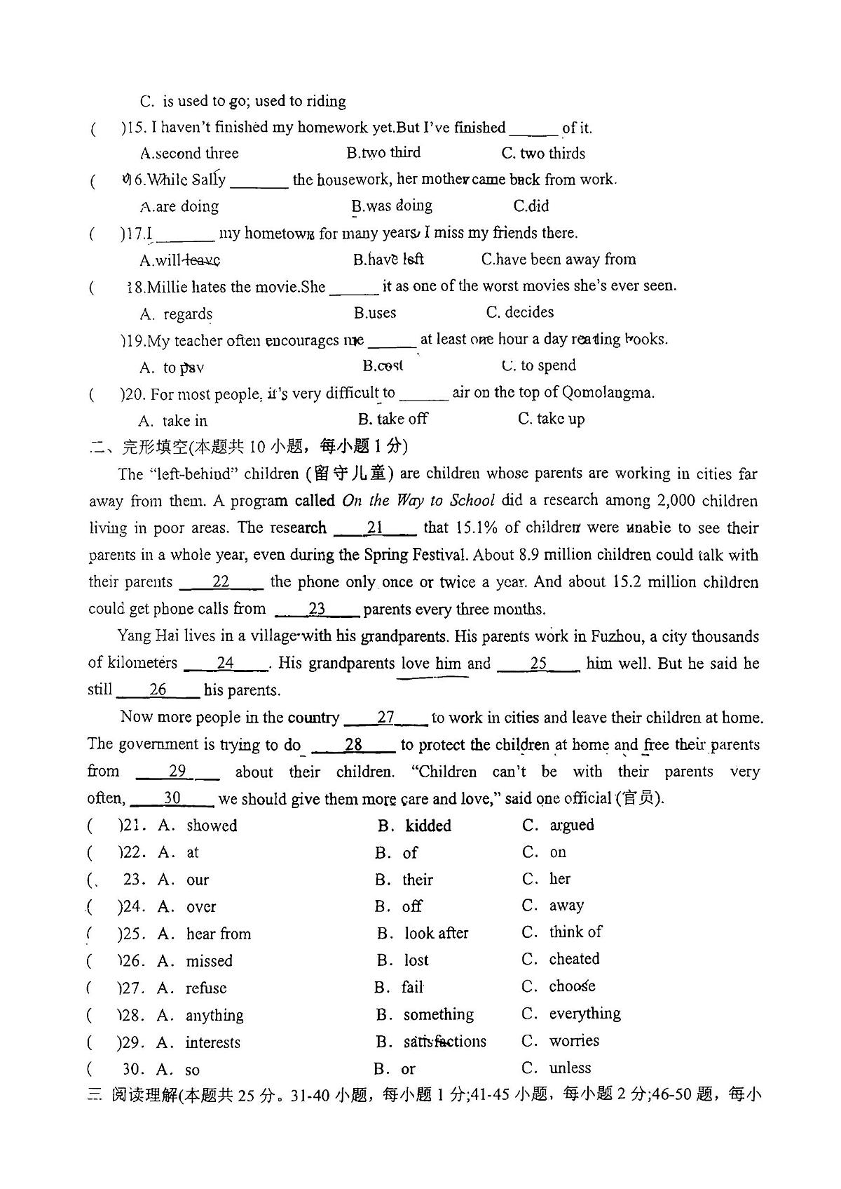 2025年哈尔滨市风华中学九年级（上）开学英语试卷及答案第2页