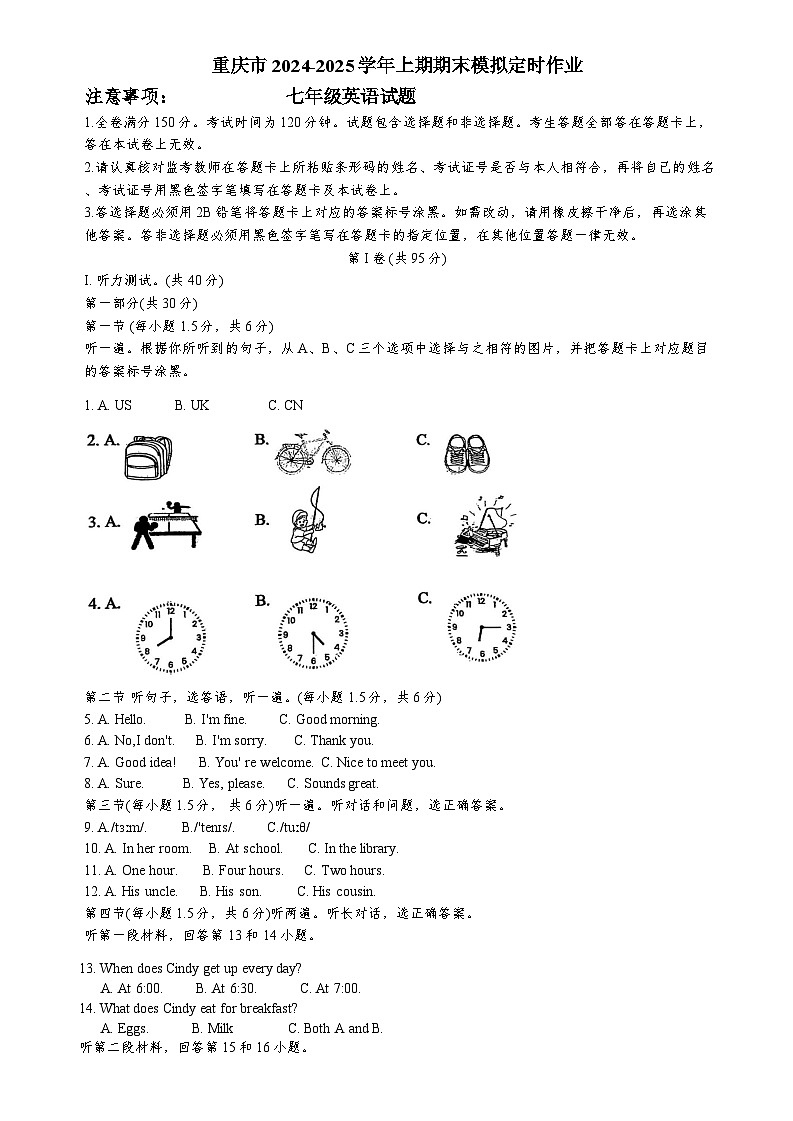 重庆市四川外国语大学附属学校2024-2025学年七年级上学期期末英语模拟试题无答案第1页
