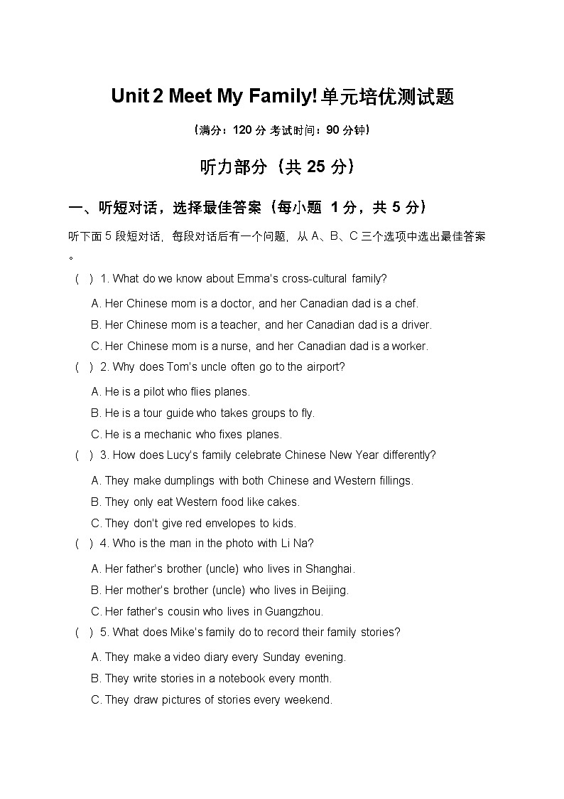 仁爱科普版2024七年级英语上册Unit 2 Meet My Family! 单元培优测试题第1页