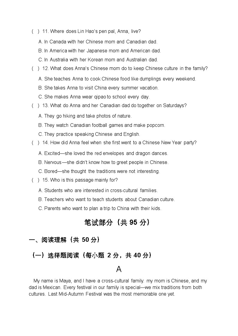 仁爱科普版2024七年级英语上册Unit 2 Meet My Family! 单元培优测试题第3页